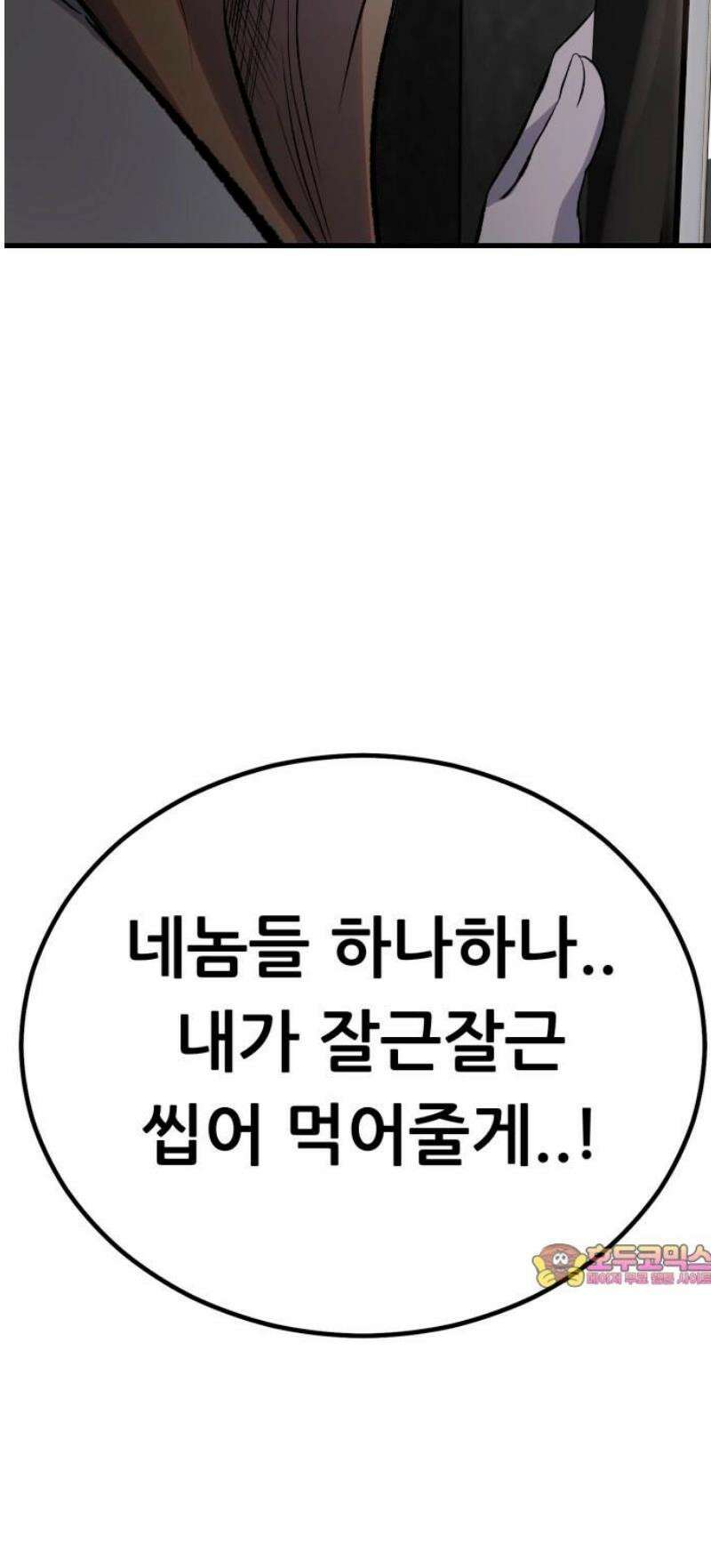네가 사는 그 집 11화 62