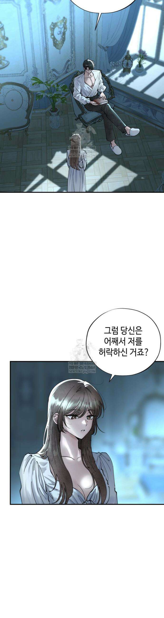 시녀의 유혹 2화(상) 2