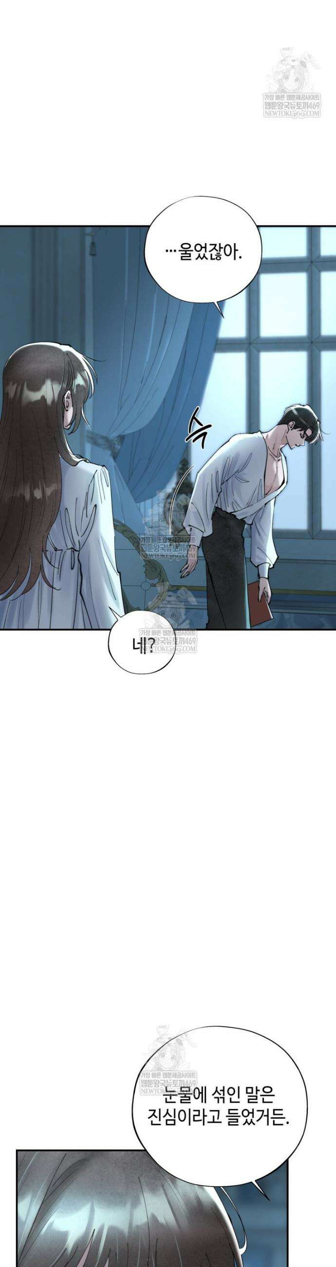 시녀의 유혹 2화(상) 3