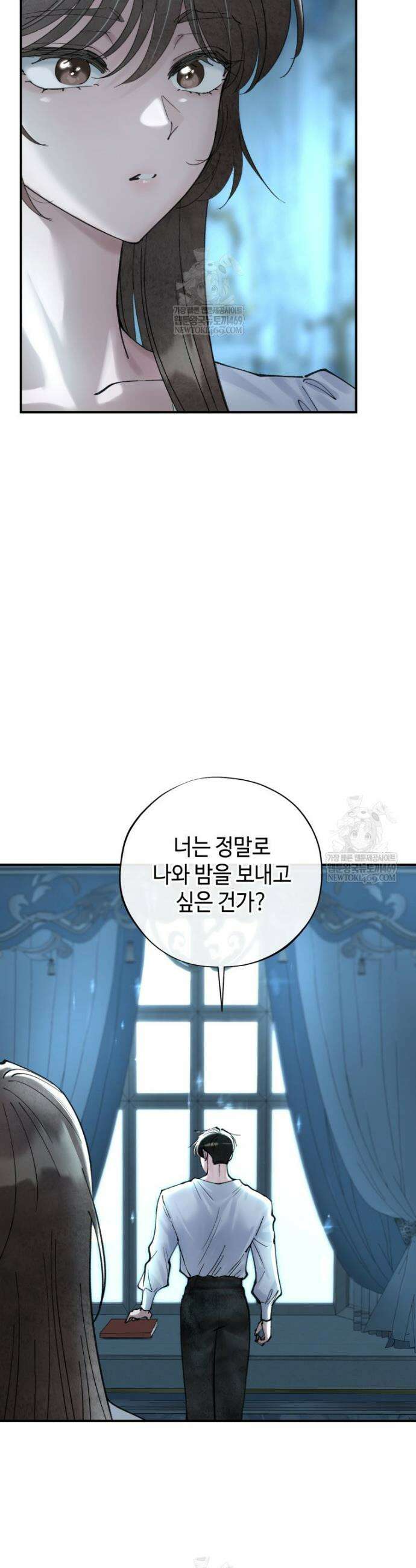 시녀의 유혹 2화(상) 4
