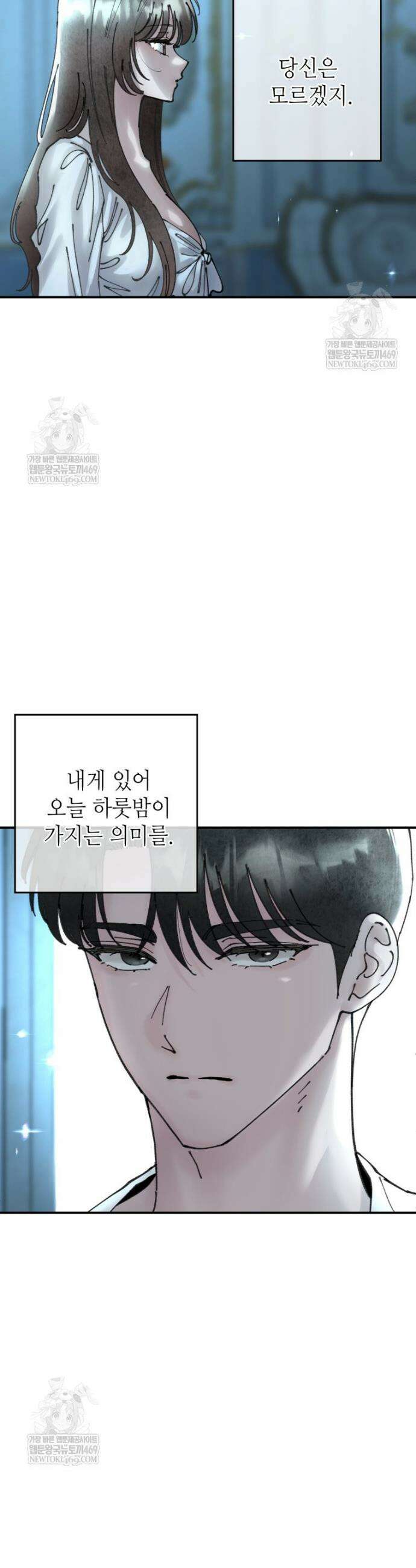 시녀의 유혹 2화(상) 6