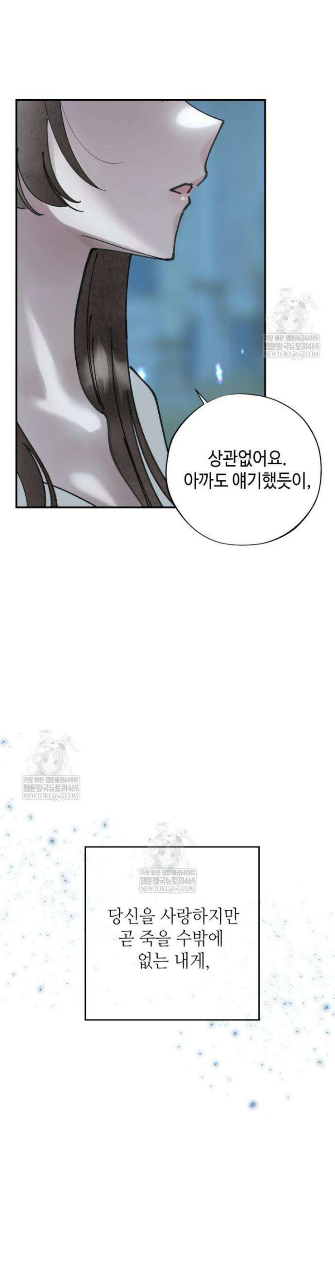 시녀의 유혹 2화(상) 7