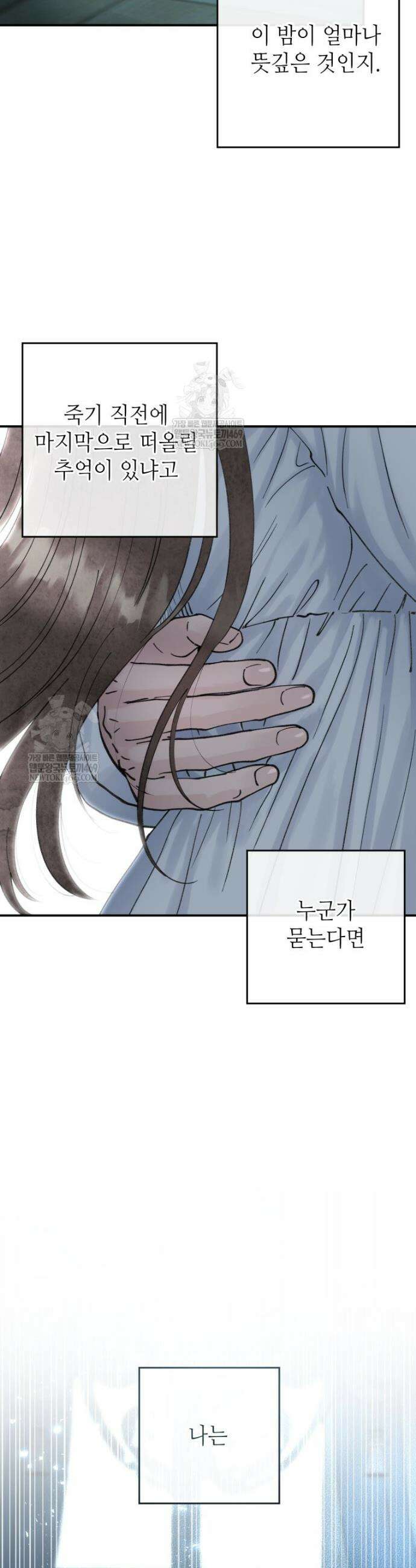 시녀의 유혹 2화(상) 10