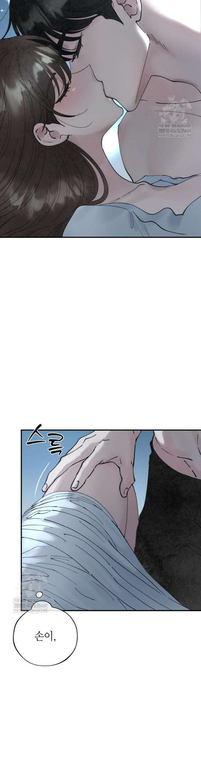 시녀의 유혹 2화(상) 18