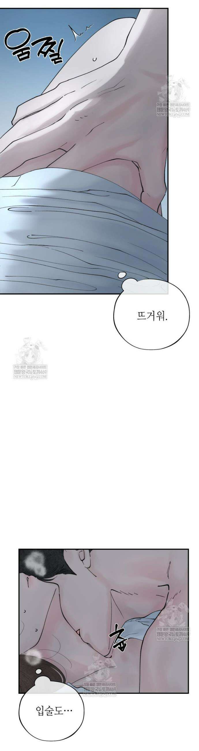 시녀의 유혹 2화(상) 19