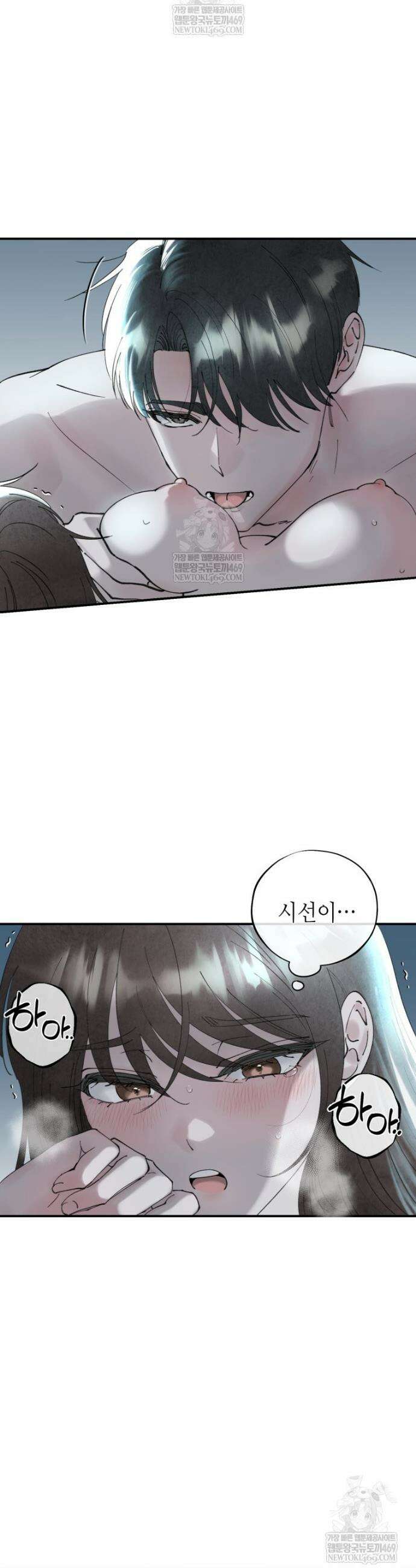 시녀의 유혹 2화(상) 22