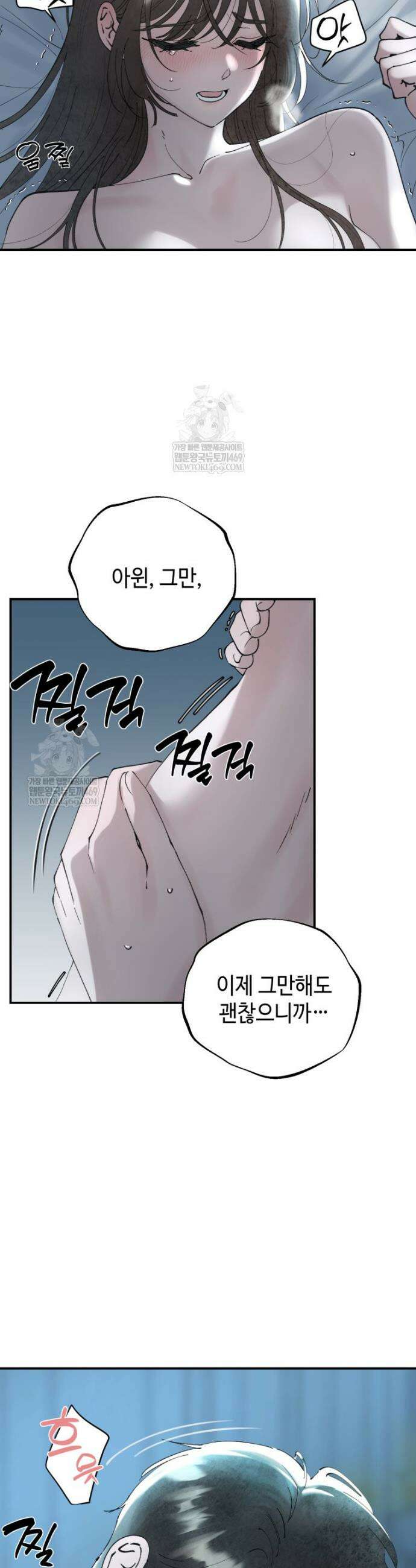 시녀의 유혹 2화(상) 25