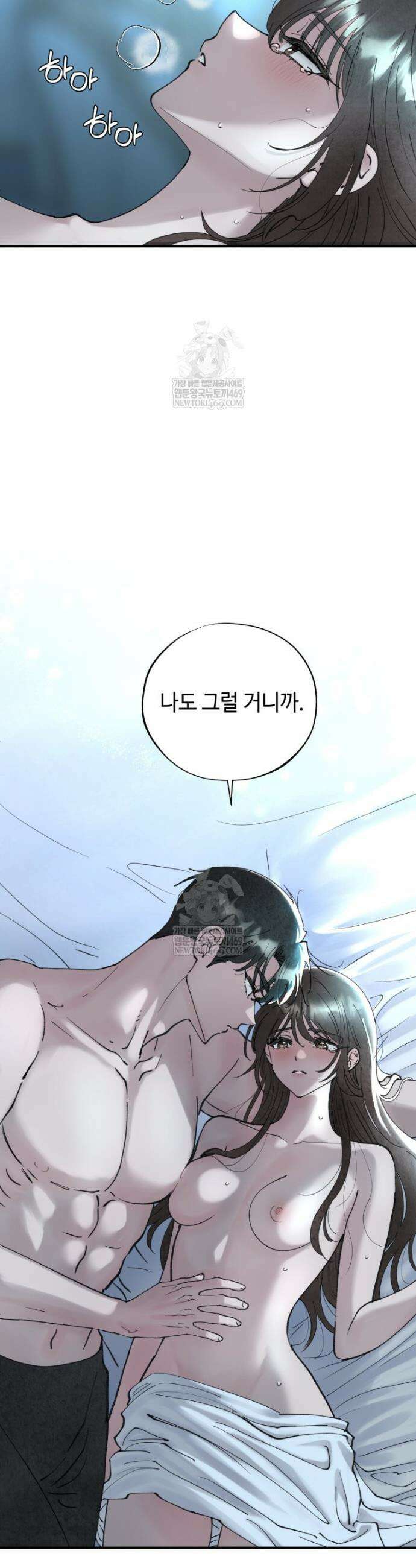 시녀의 유혹 2화(상) 27