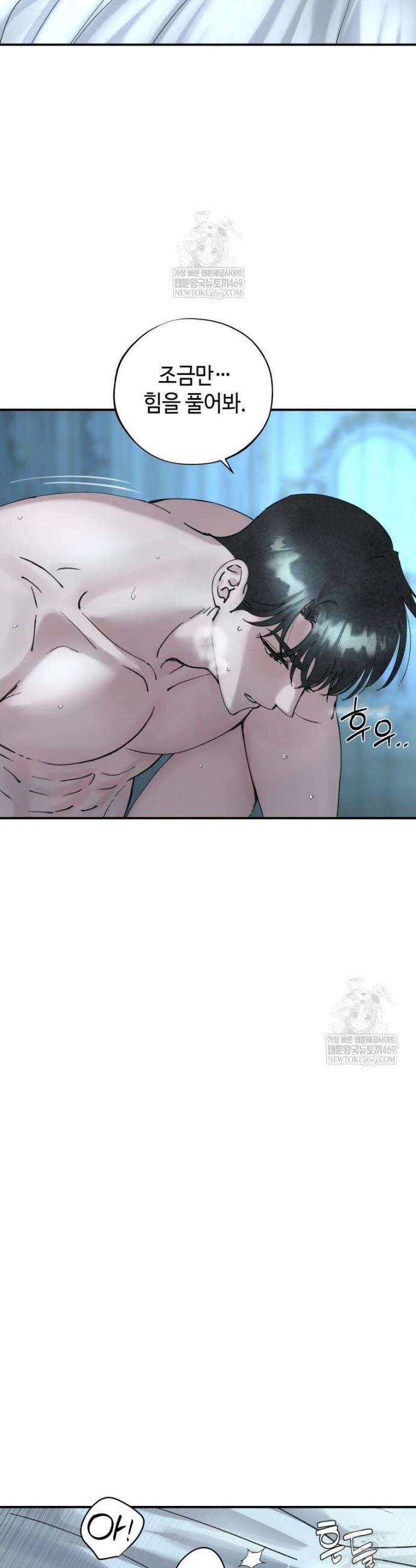 시녀의 유혹 2화(상) 30