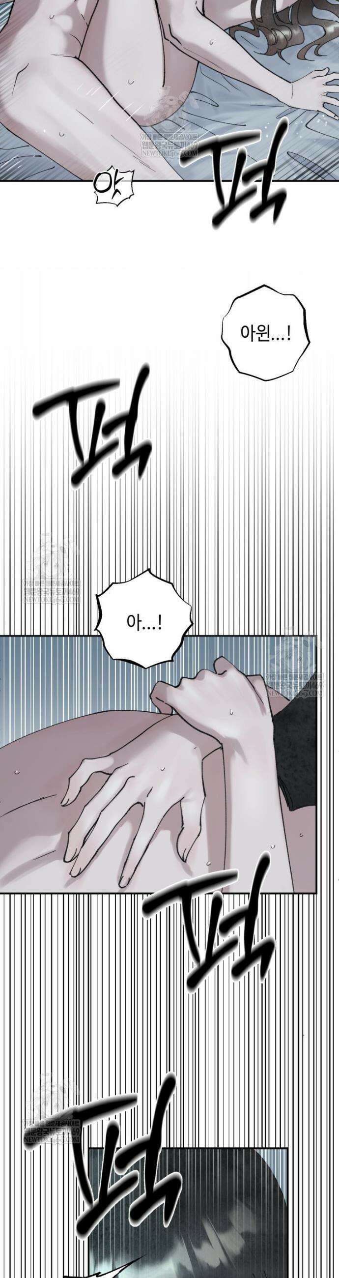 시녀의 유혹 2화(상) 33