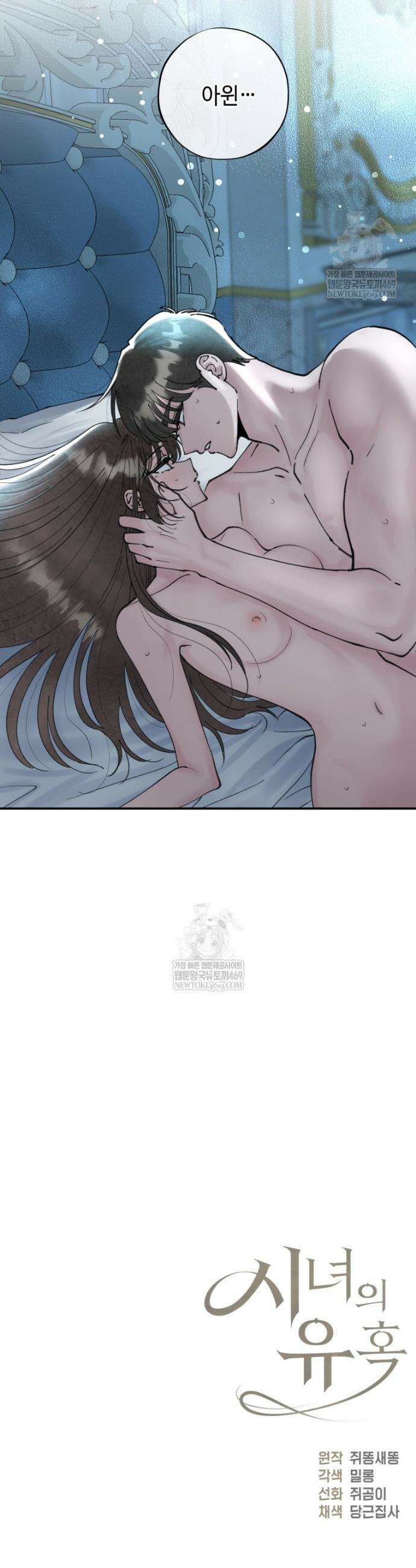 시녀의 유혹 2화(상) 36