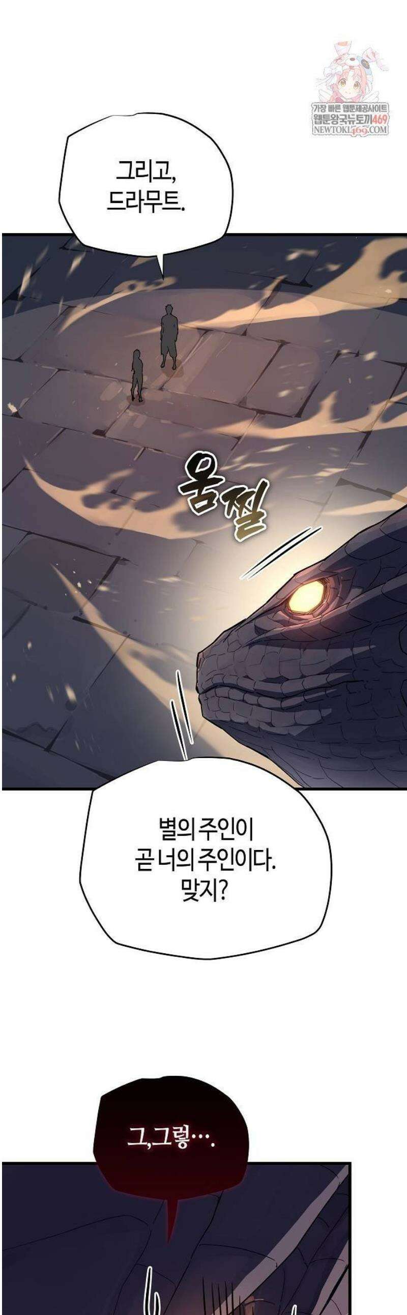 히든 특성 13개 들고 시작한다 6화 1