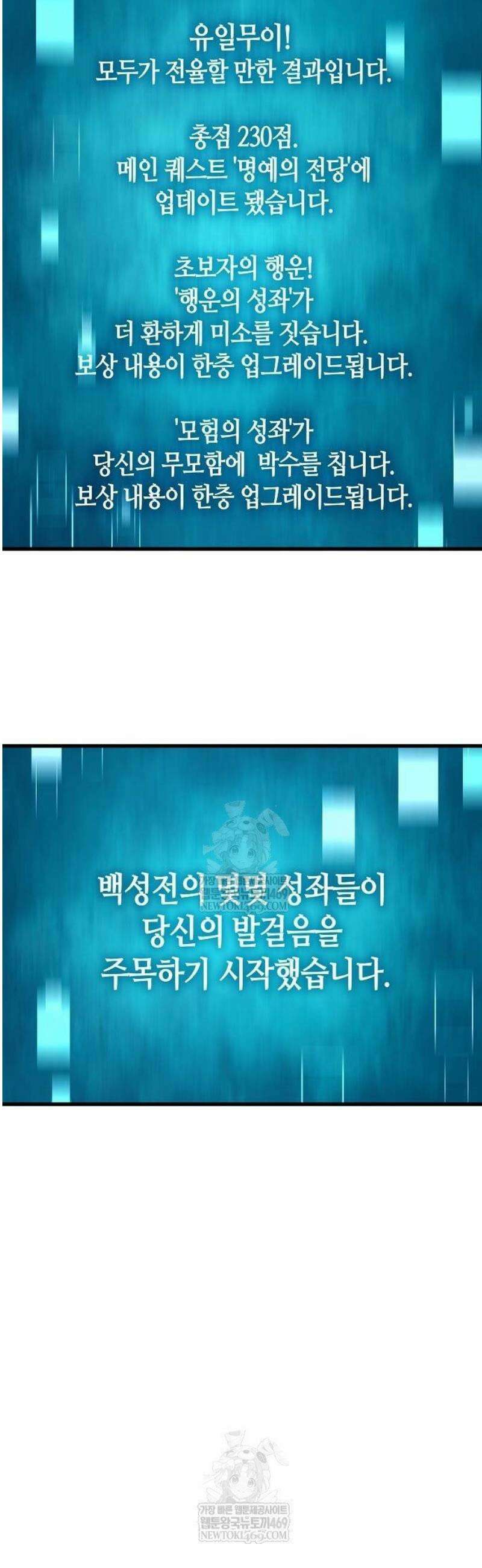 히든 특성 13개 들고 시작한다 6화 4