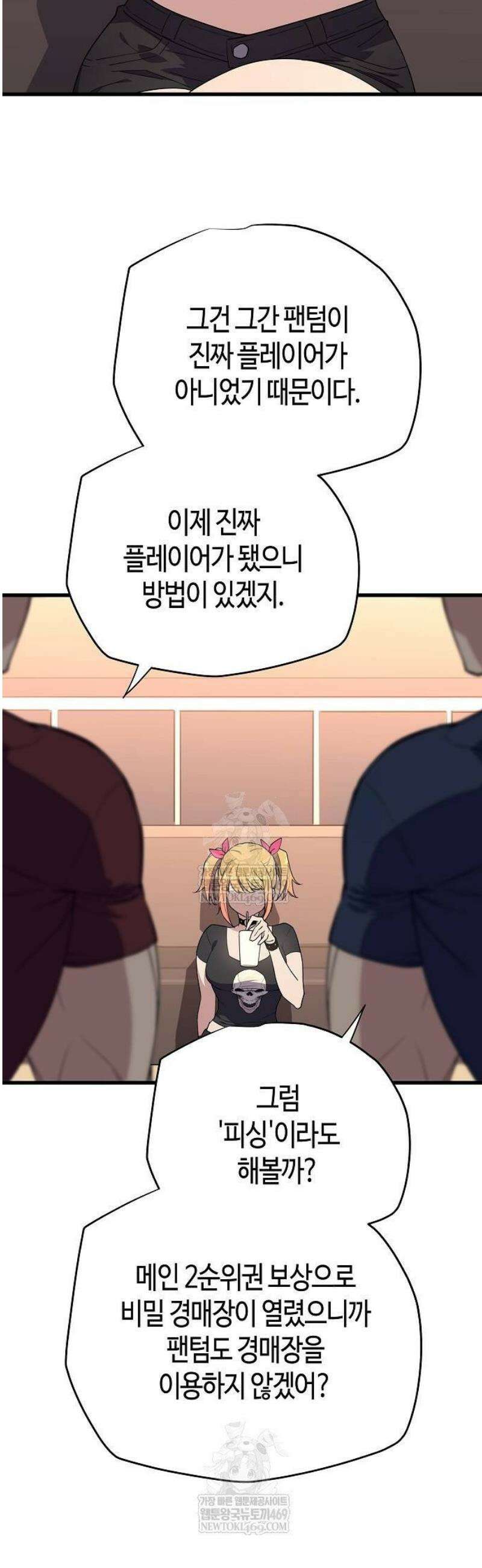 히든 특성 13개 들고 시작한다 6화 9