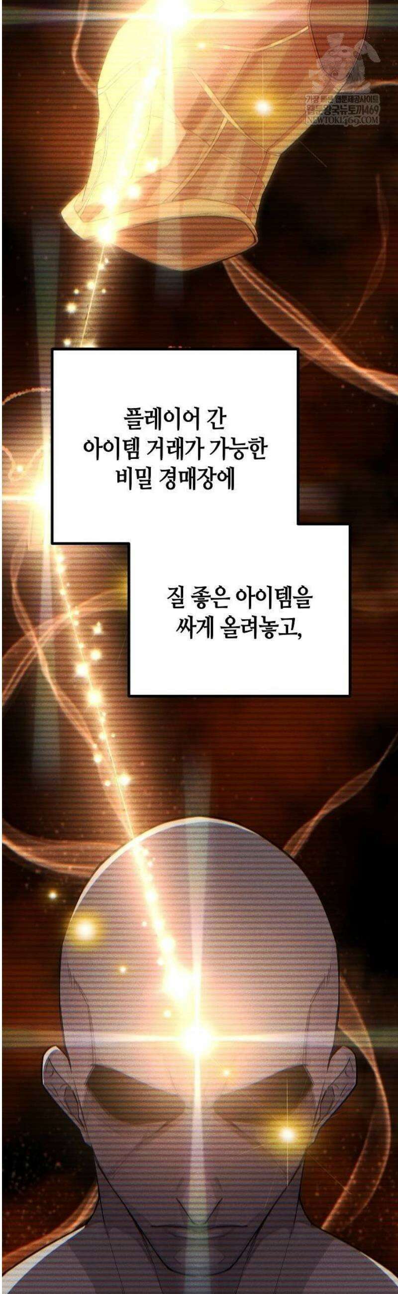 히든 특성 13개 들고 시작한다 6화 11