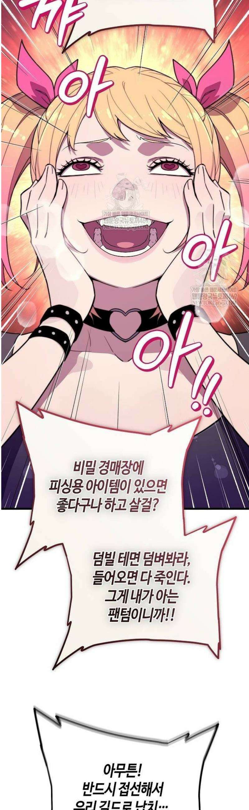 히든 특성 13개 들고 시작한다 6화 15