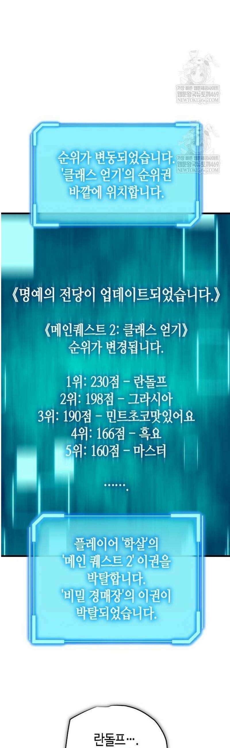 히든 특성 13개 들고 시작한다 6화 18