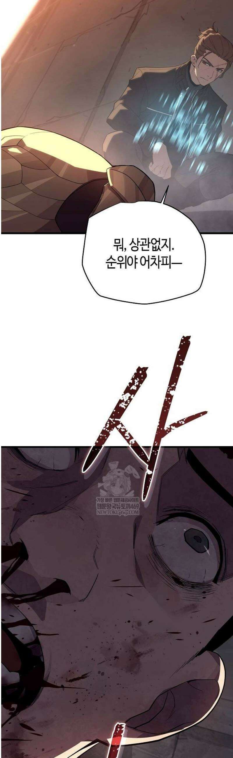 히든 특성 13개 들고 시작한다 6화 20