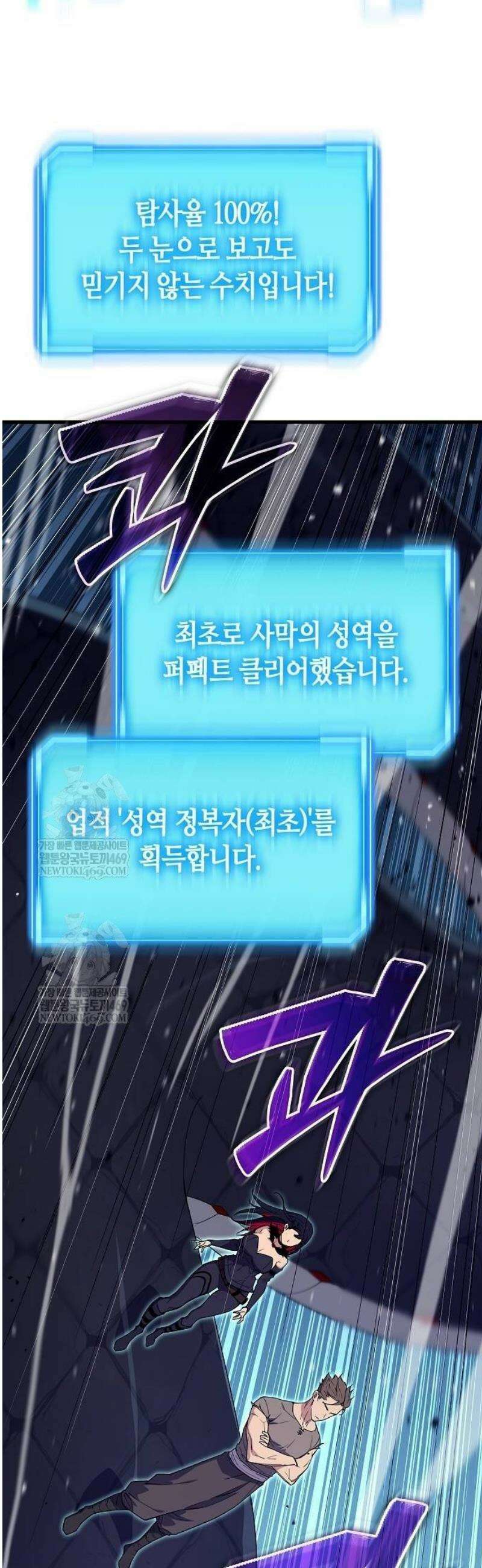히든 특성 13개 들고 시작한다 6화 24