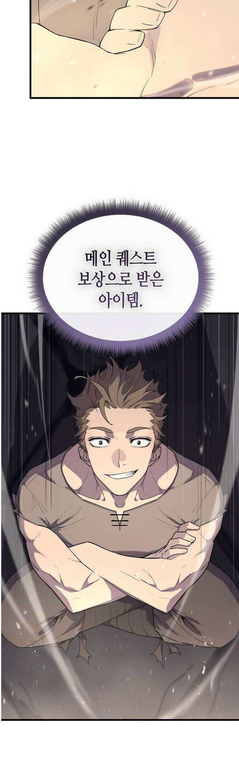 히든 특성 13개 들고 시작한다 6화 29