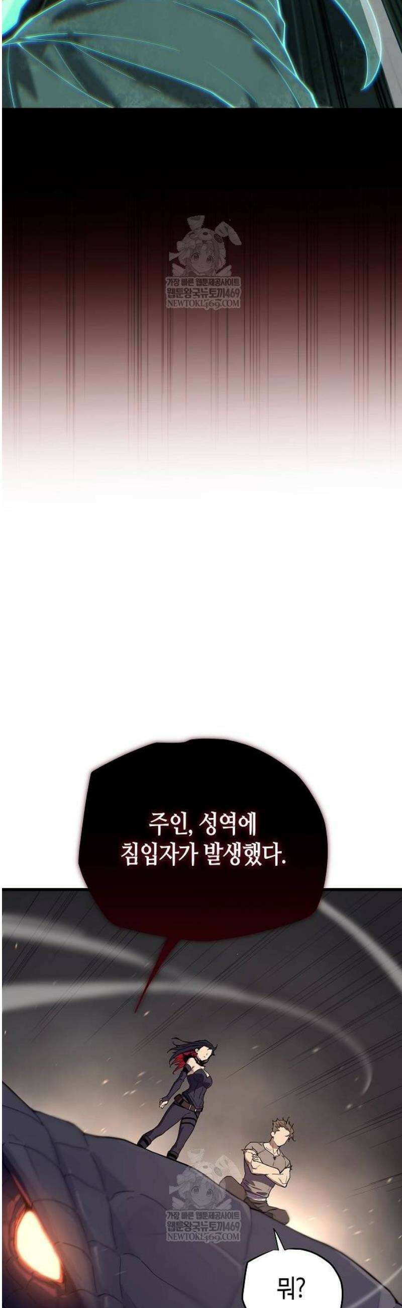 히든 특성 13개 들고 시작한다 6화 34