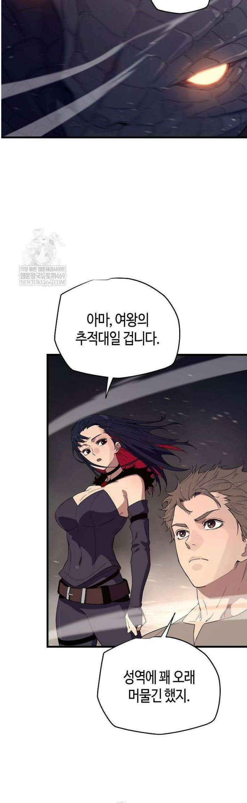 히든 특성 13개 들고 시작한다 6화 35
