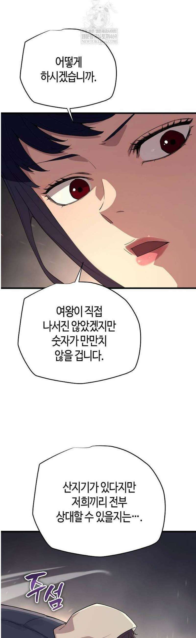 히든 특성 13개 들고 시작한다 6화 36
