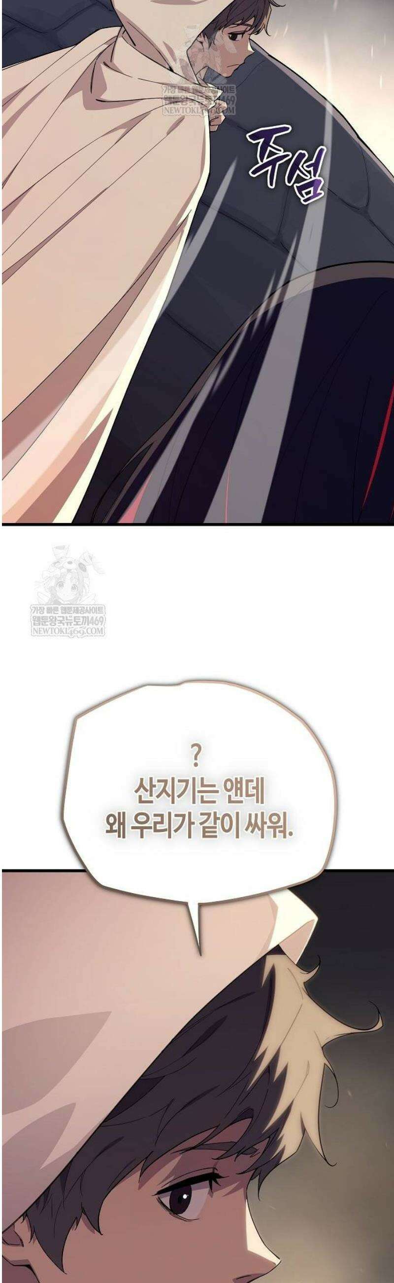 히든 특성 13개 들고 시작한다 6화 37