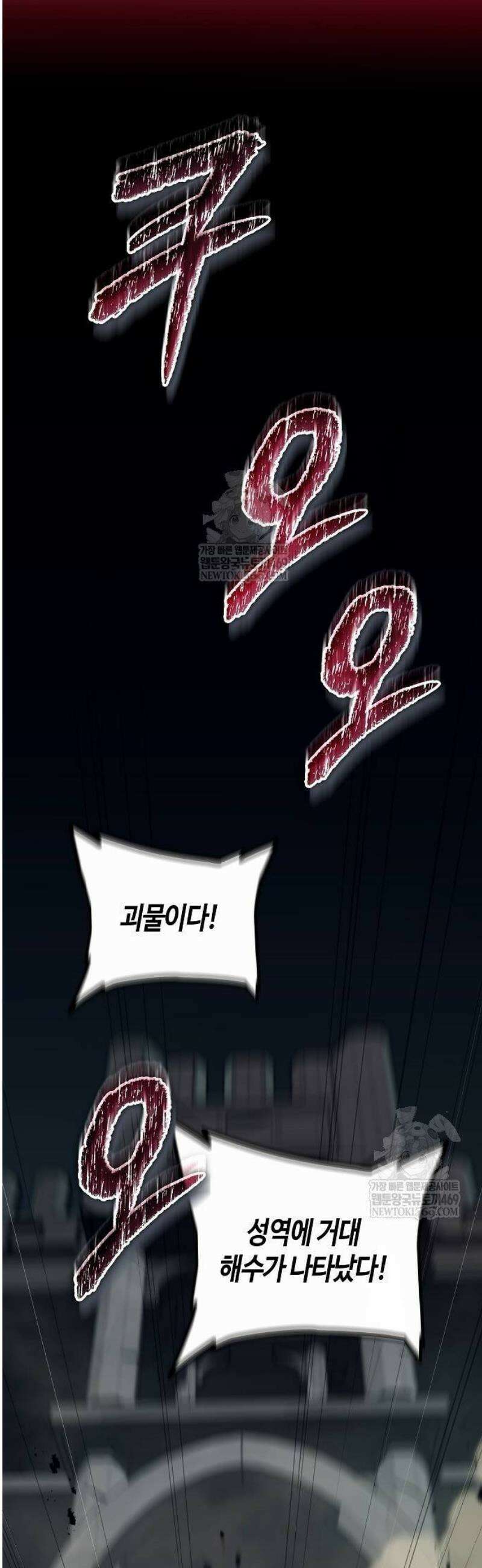 히든 특성 13개 들고 시작한다 6화 41