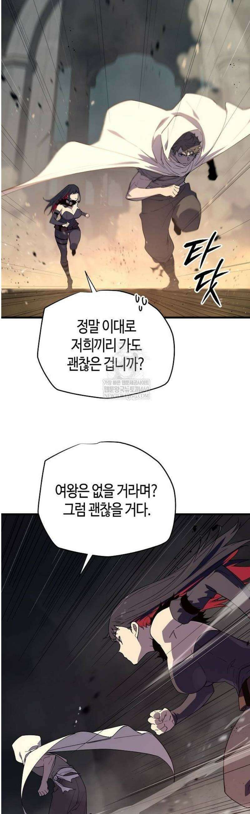 히든 특성 13개 들고 시작한다 6화 42