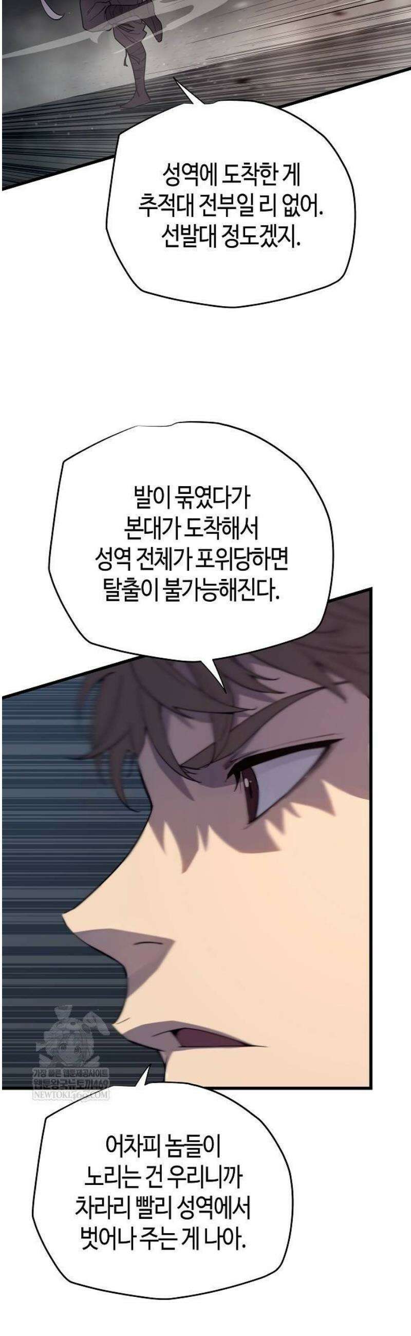 히든 특성 13개 들고 시작한다 6화 43