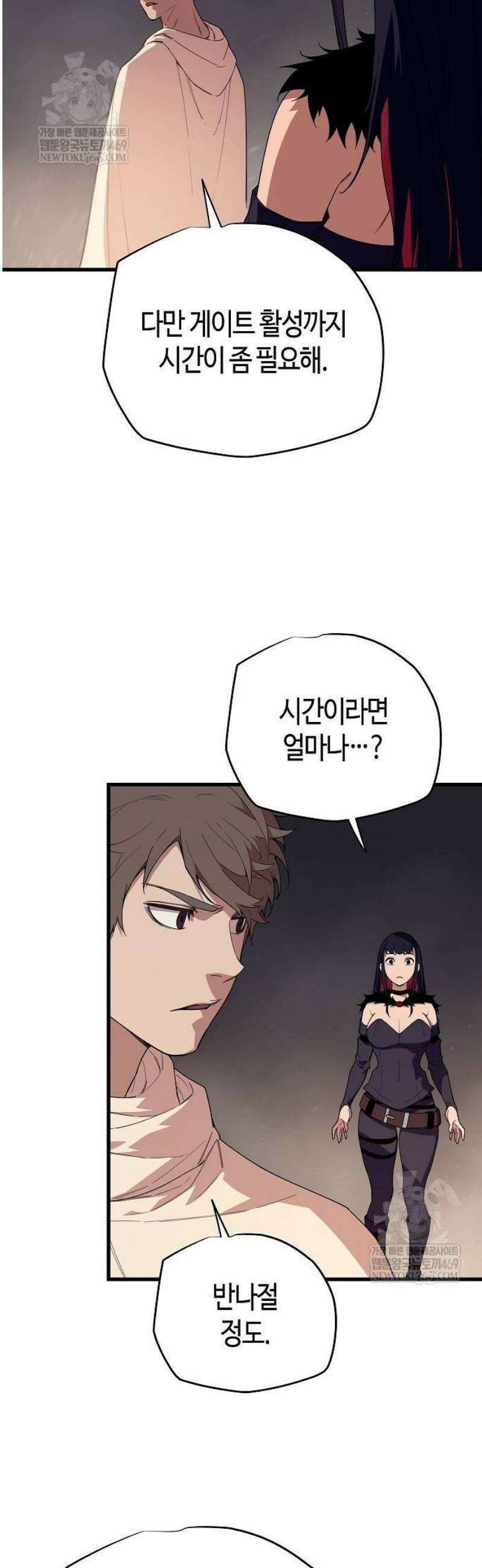 히든 특성 13개 들고 시작한다 6화 48