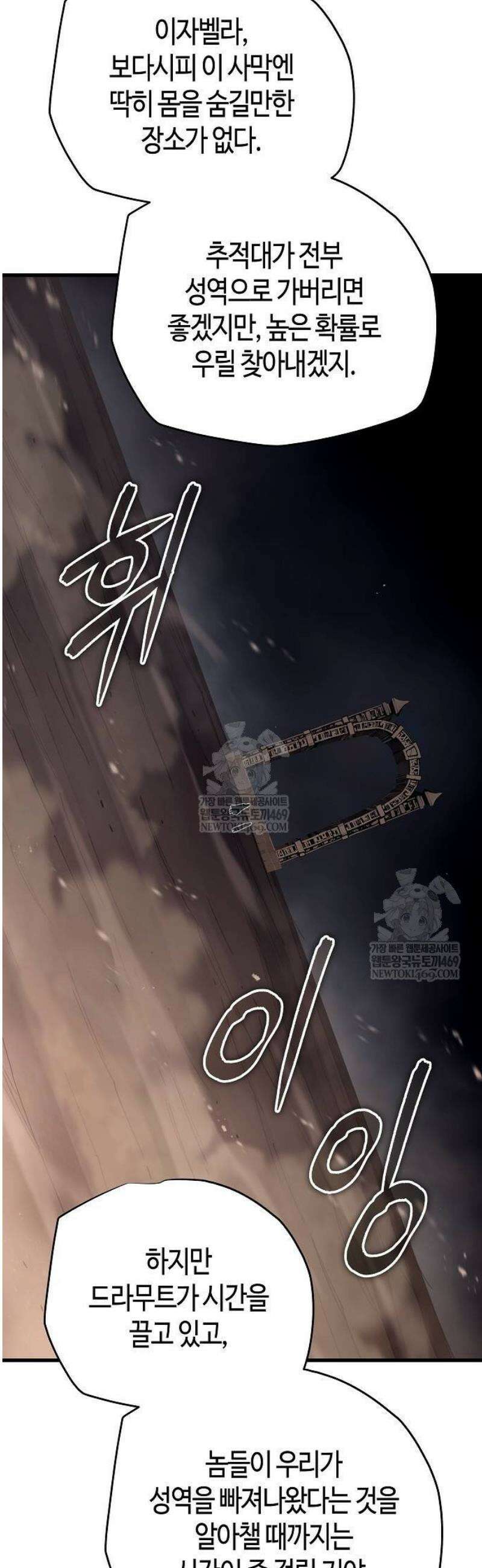 히든 특성 13개 들고 시작한다 6화 49