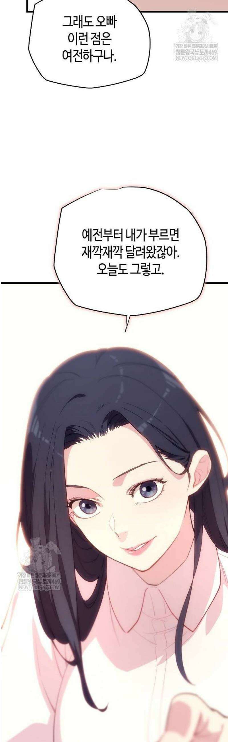 히든 특성 13개 들고 시작한다 6화 68