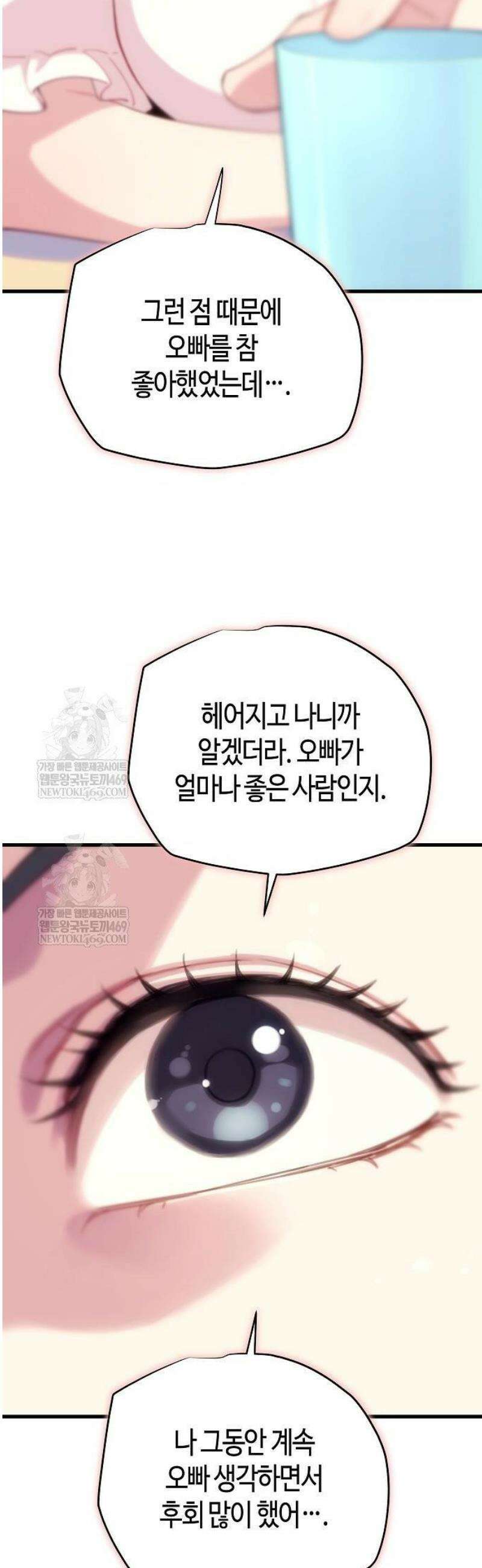 히든 특성 13개 들고 시작한다 6화 69