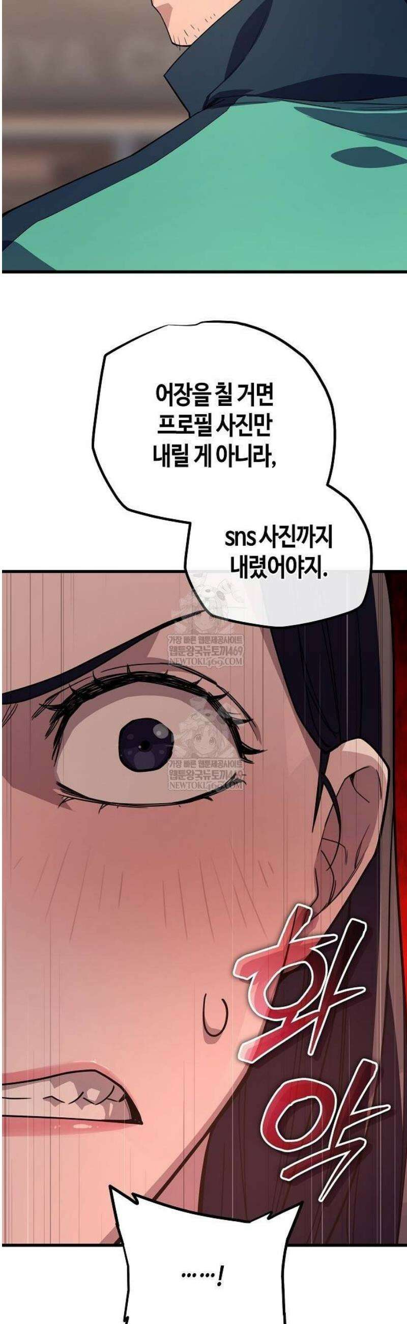 히든 특성 13개 들고 시작한다 6화 74