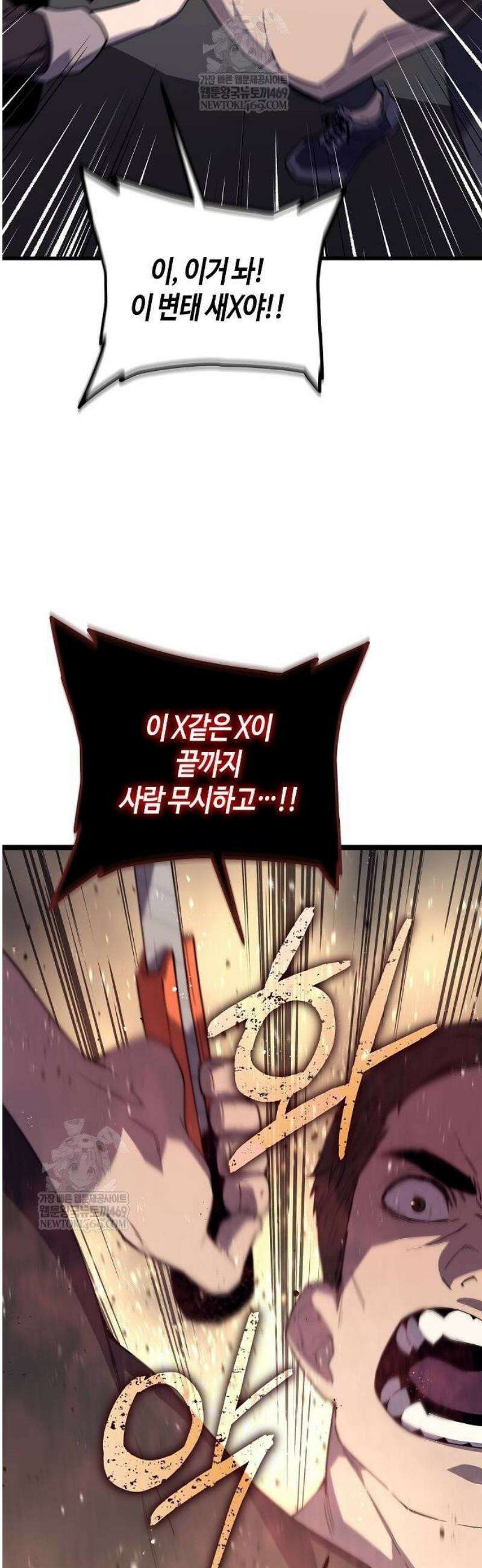 히든 특성 13개 들고 시작한다 6화 78