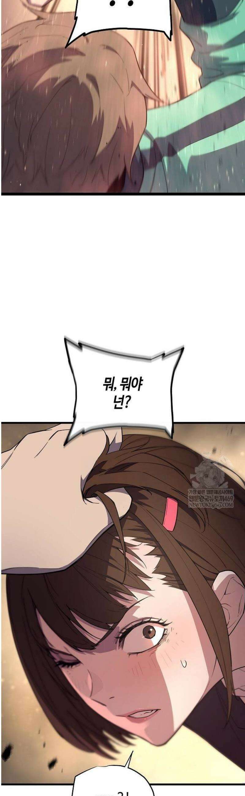 히든 특성 13개 들고 시작한다 6화 81