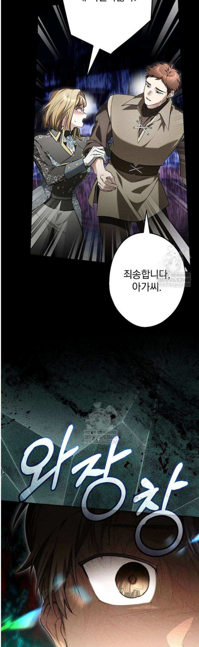 시어머니지만 고부 갈등은 싫습니다 53화 3