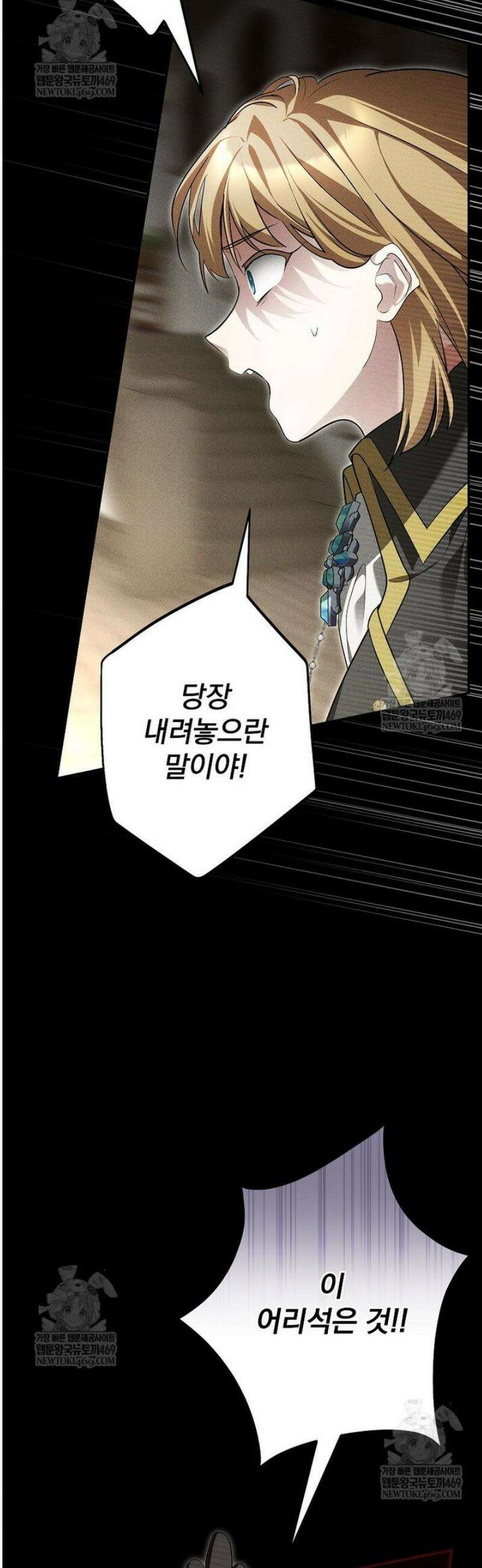 시어머니지만 고부 갈등은 싫습니다 53화 5