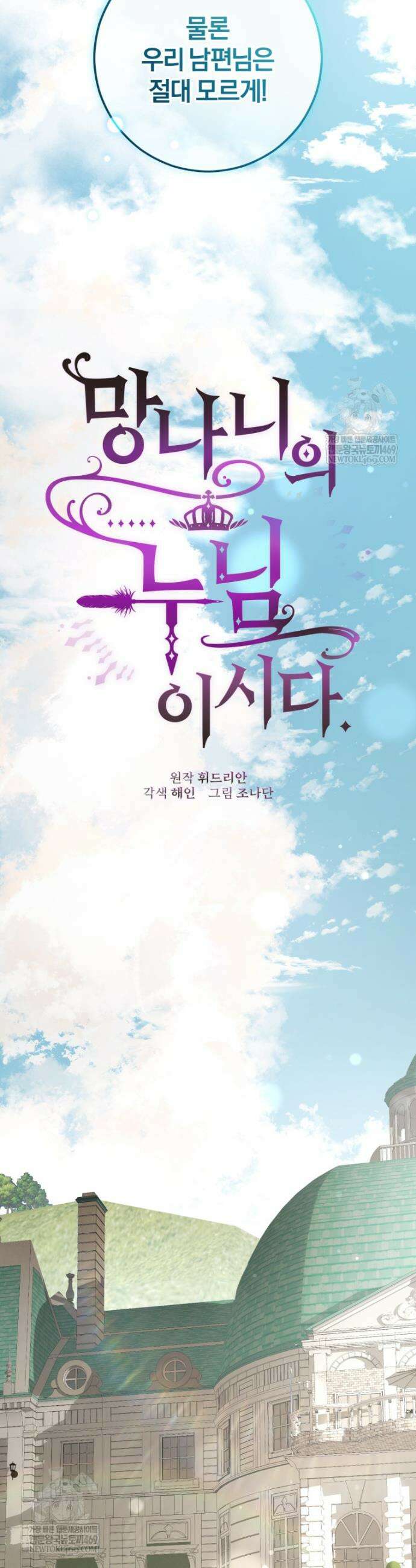 망나니의 누님이시다 외전 4화 5