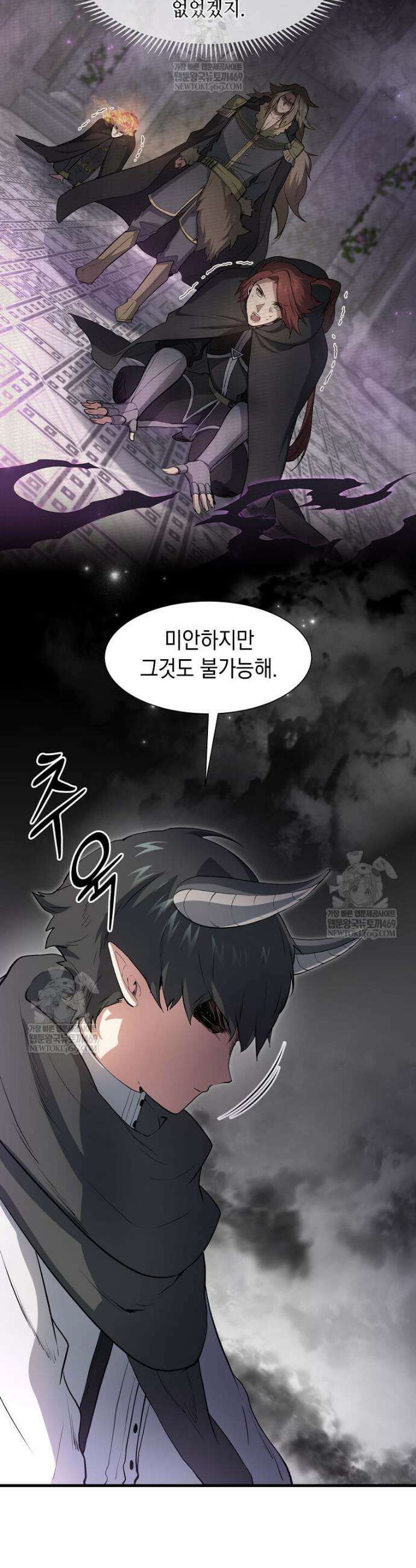 스킬빨로 레벨업 126화 5