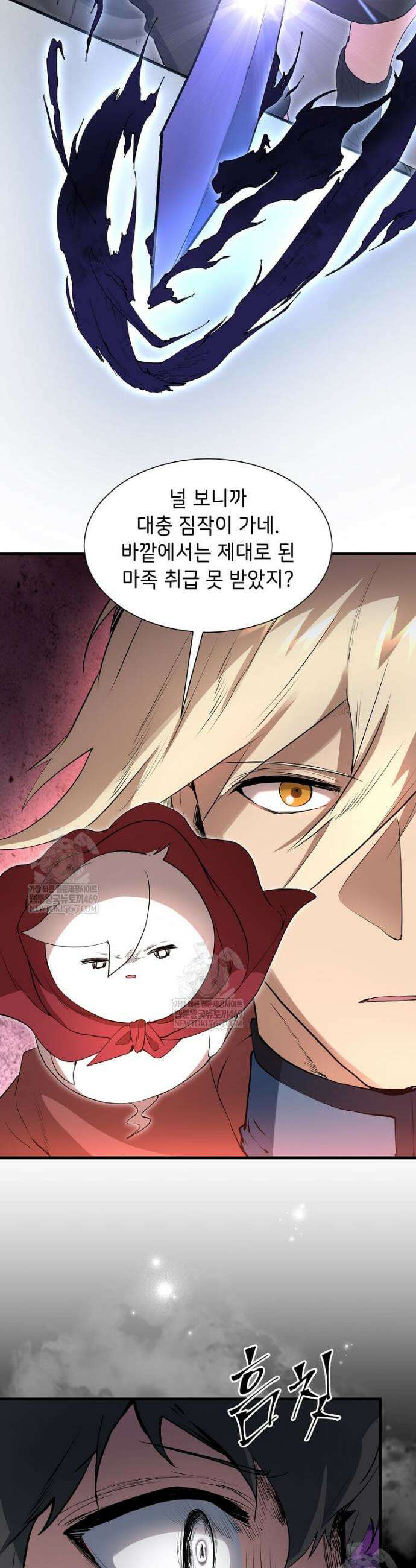 스킬빨로 레벨업 126화 10
