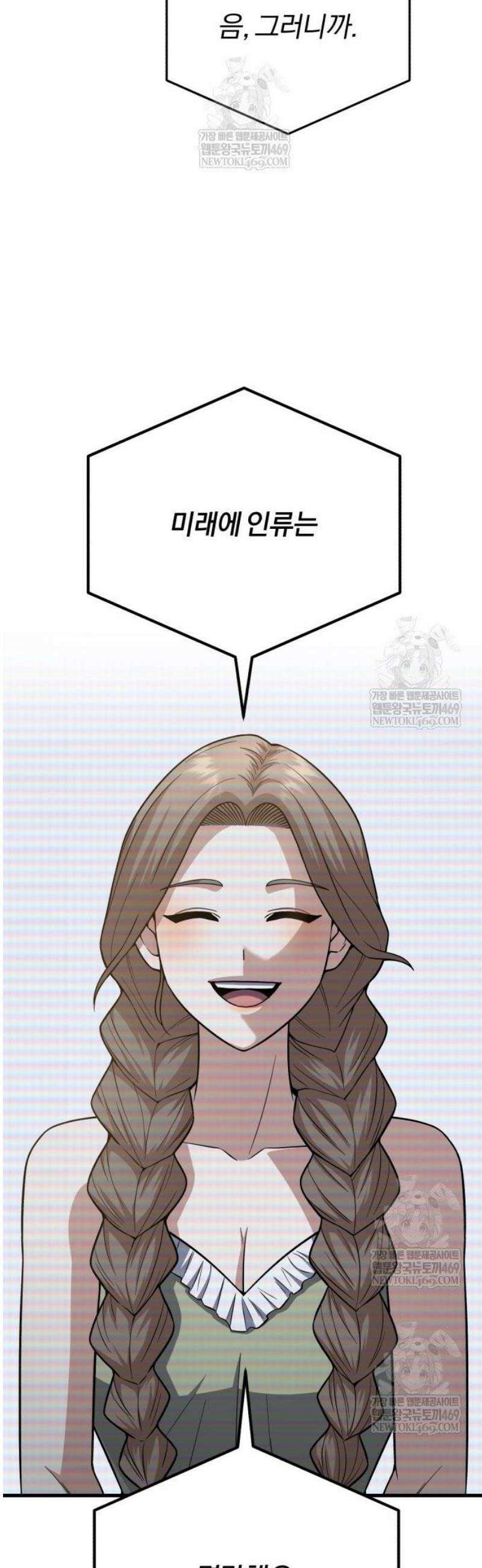 규격 외 혈통 천재 140화 : 순수의 예언가 5