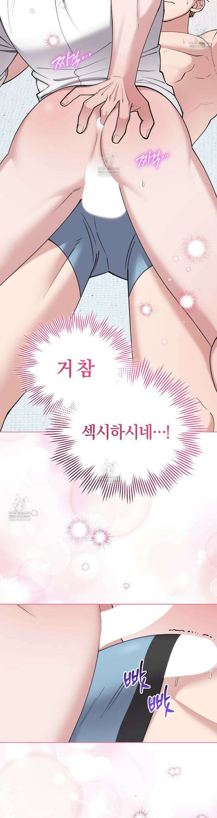 밟아주세요 왕자님 6화 2