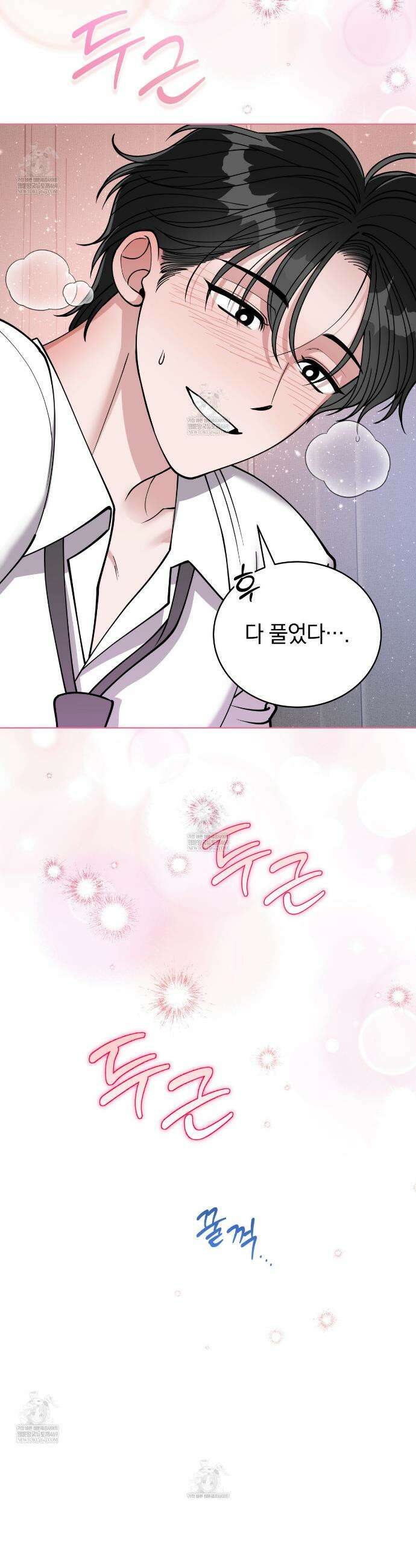 밟아주세요 왕자님 6화 3
