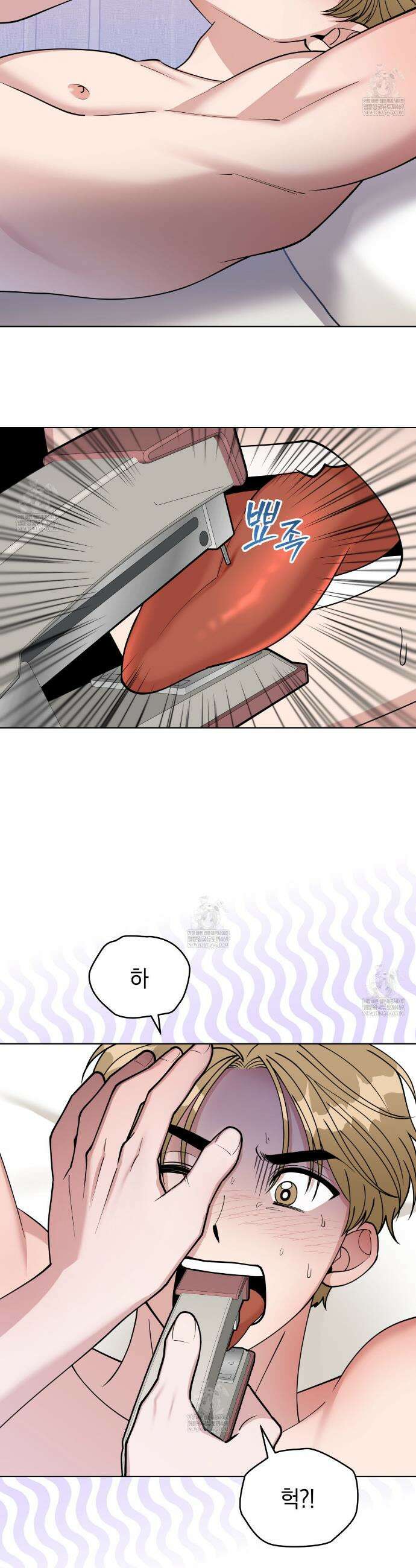 밟아주세요 왕자님 6화 6