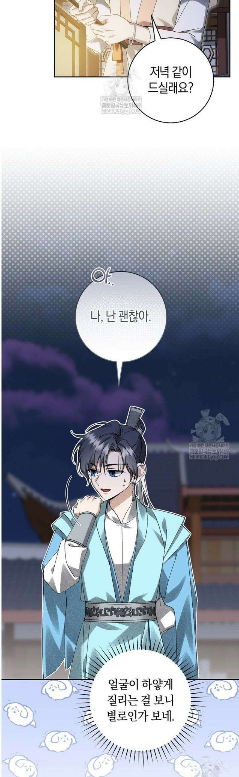 사천당가의 시비로 살아남기 21화 25