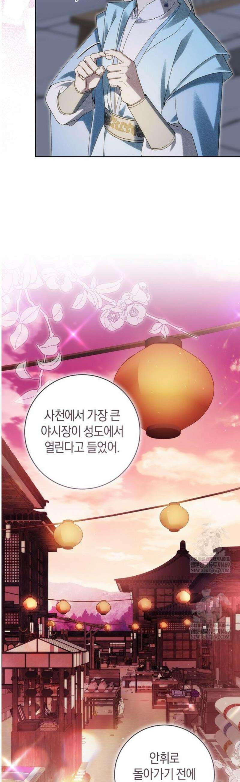 사천당가의 시비로 살아남기 21화 27