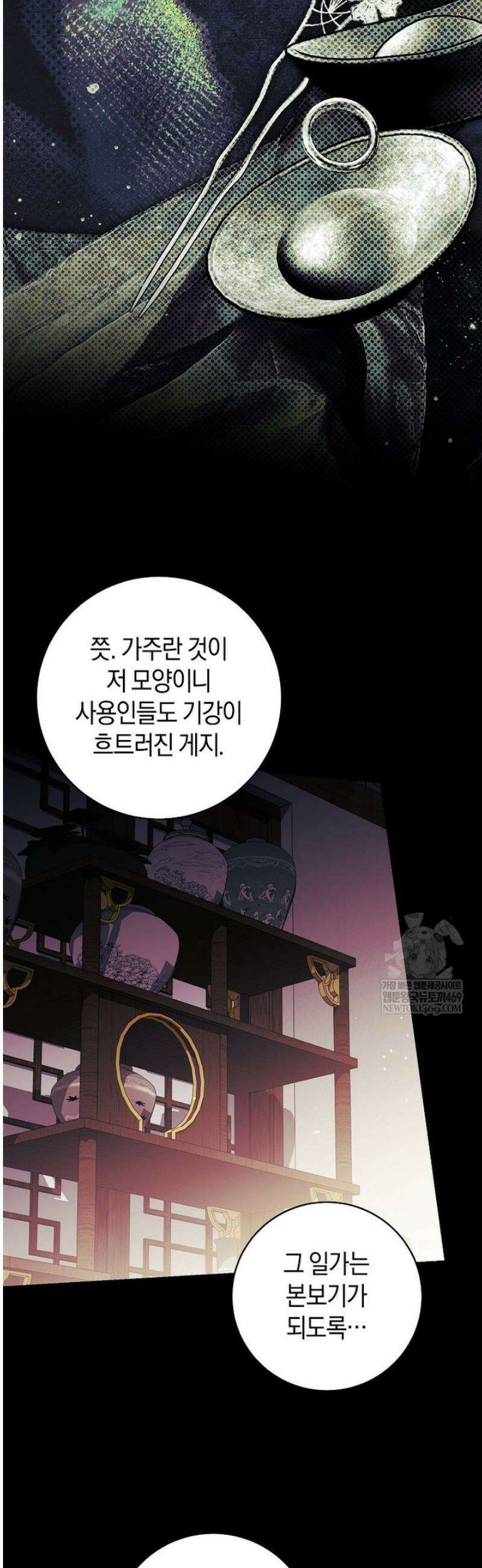 사천당가의 시비로 살아남기 21화 40